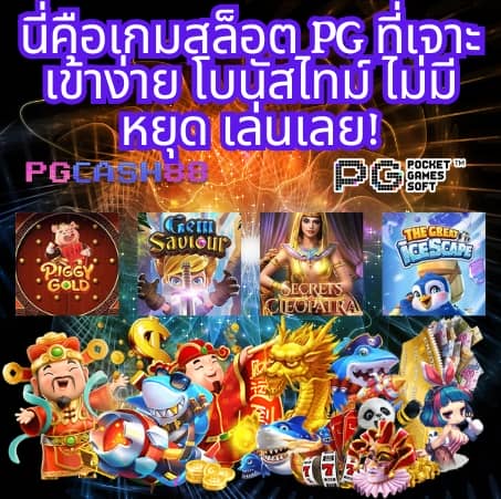 สล็อตแจกทุนฟรี